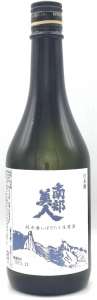 南部美人 純米しぼりたて 生原酒