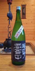 亀齢 萬事酒盃中 純米 おりがらみ