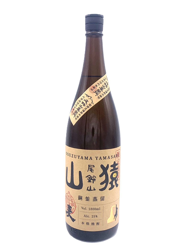 乙25°山猿 銅釜蒸留
