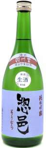 惣邑 純米吟醸 羽州誉 生酒