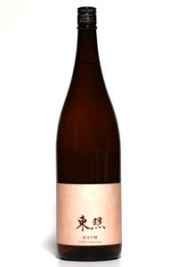 東照 純米吟醸 一回火入