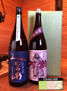 ギフト用一升瓶2本 箱