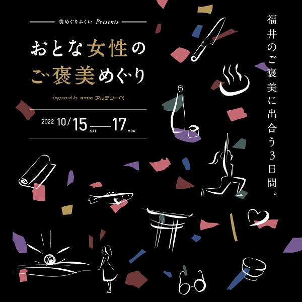 籠屋ブルワリー 福井のイベントに遠征してきます!