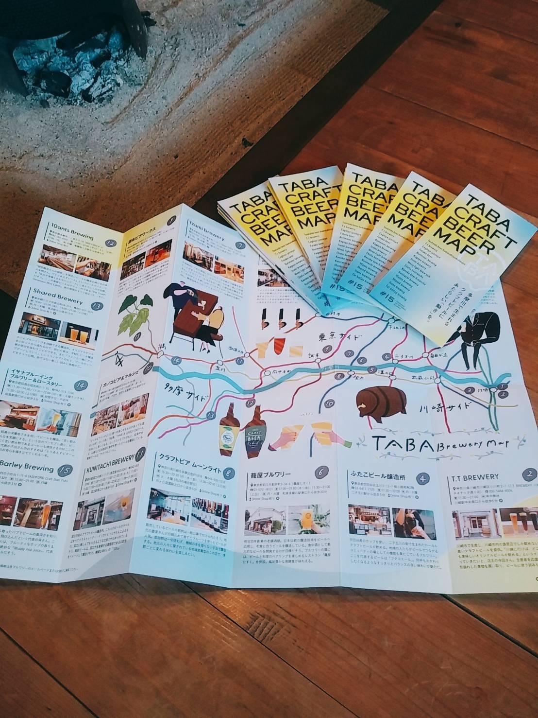 『TABA CRAFT BEER MAP』のチラシ店頭配布中!
